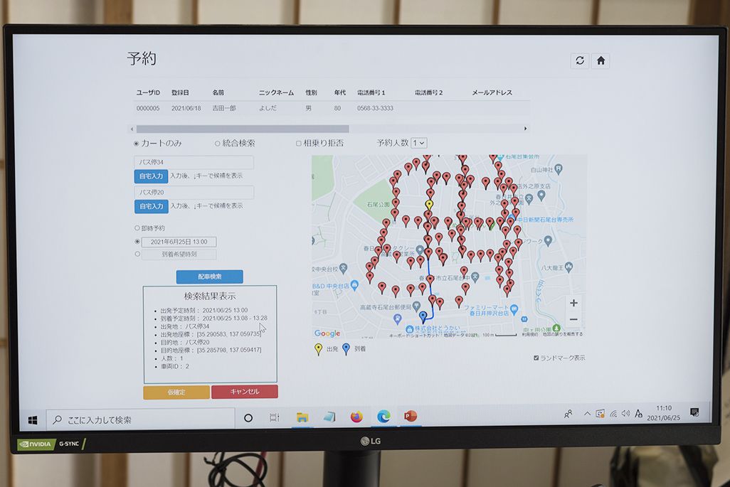 自動運転車向け運行管理システム