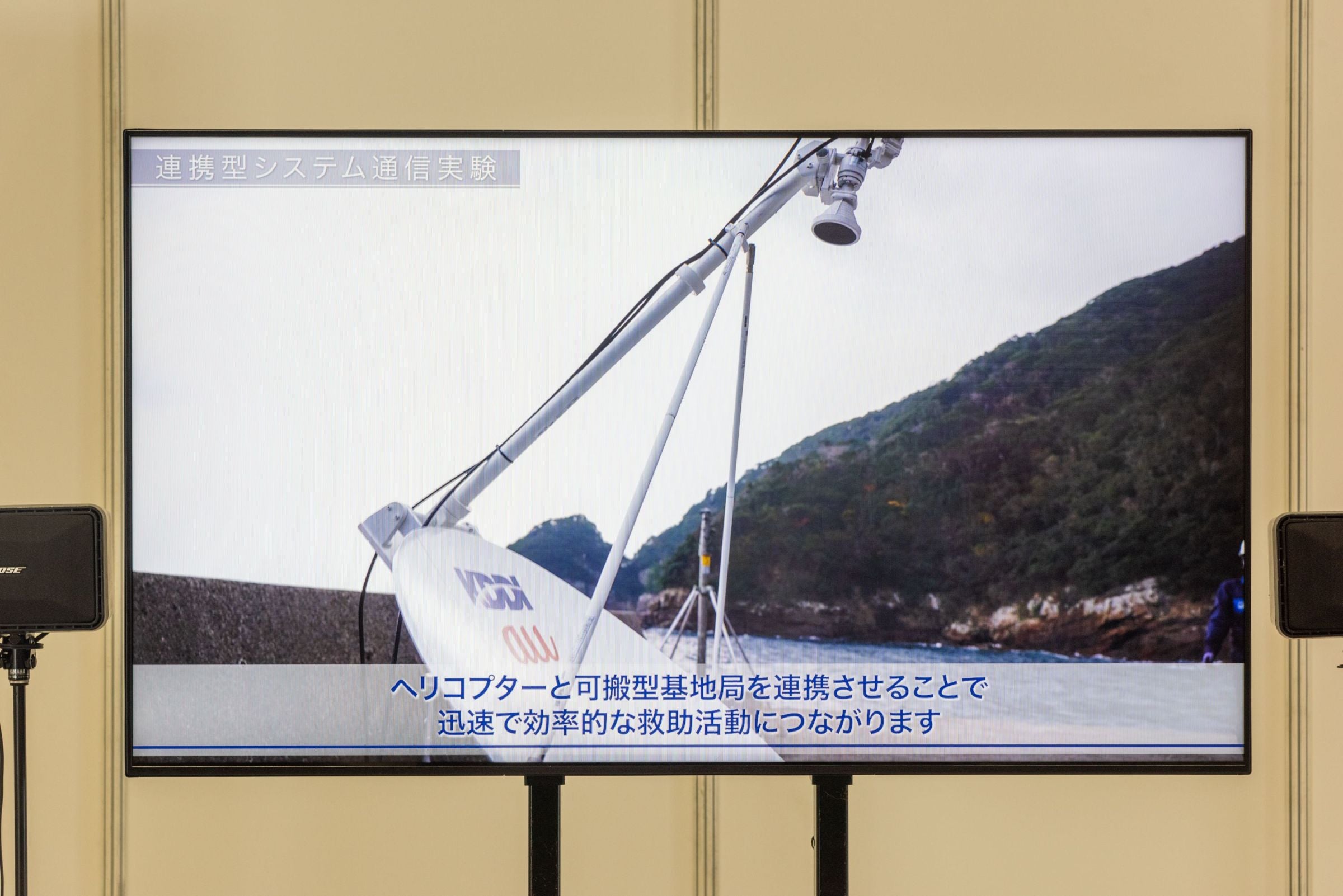 ヘリコプター基地局の実証実験