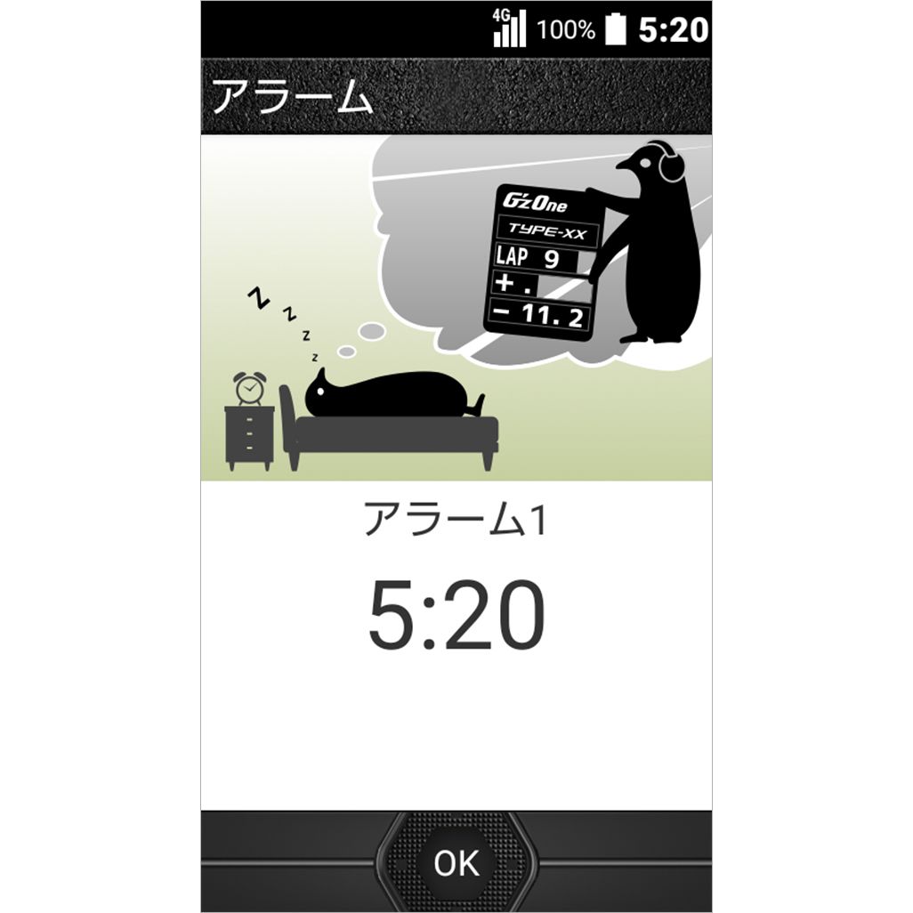 G’zOne TYPE-XXのアラーム
