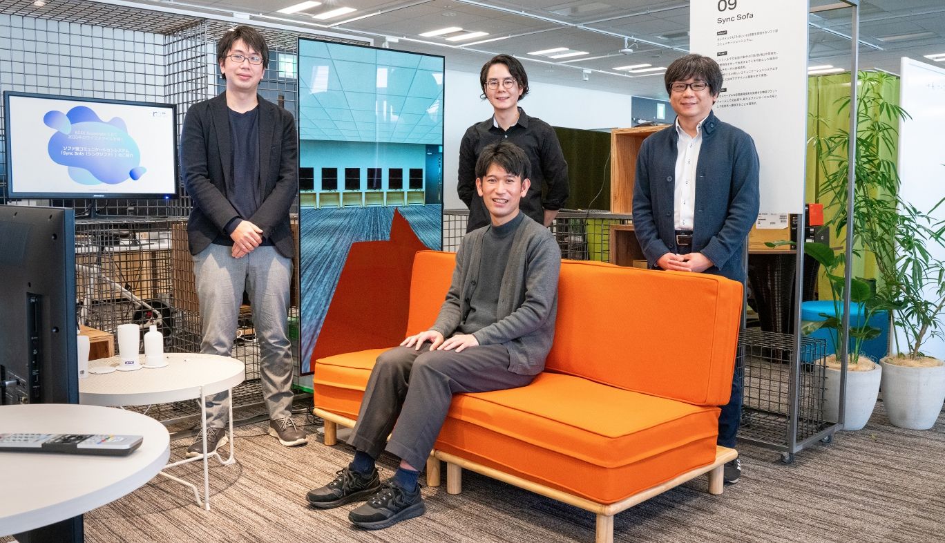 KDDI総合研究所のSync Sofaの開発担当者