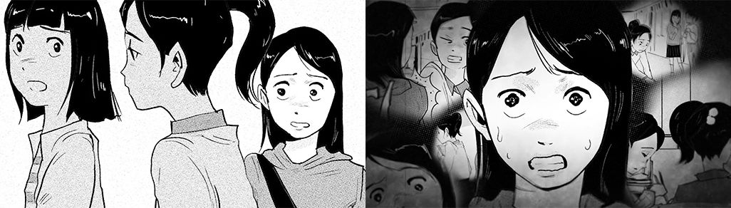 嫌がらせをされる和子