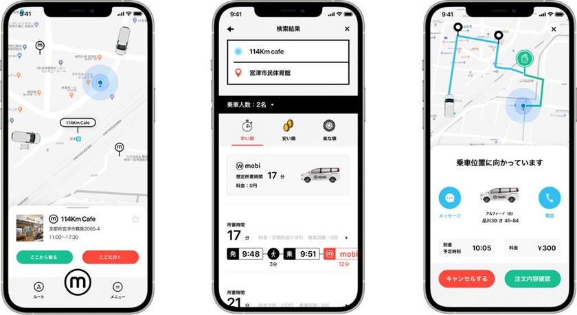 「mobi（モビ）Community Mobility」アプリ