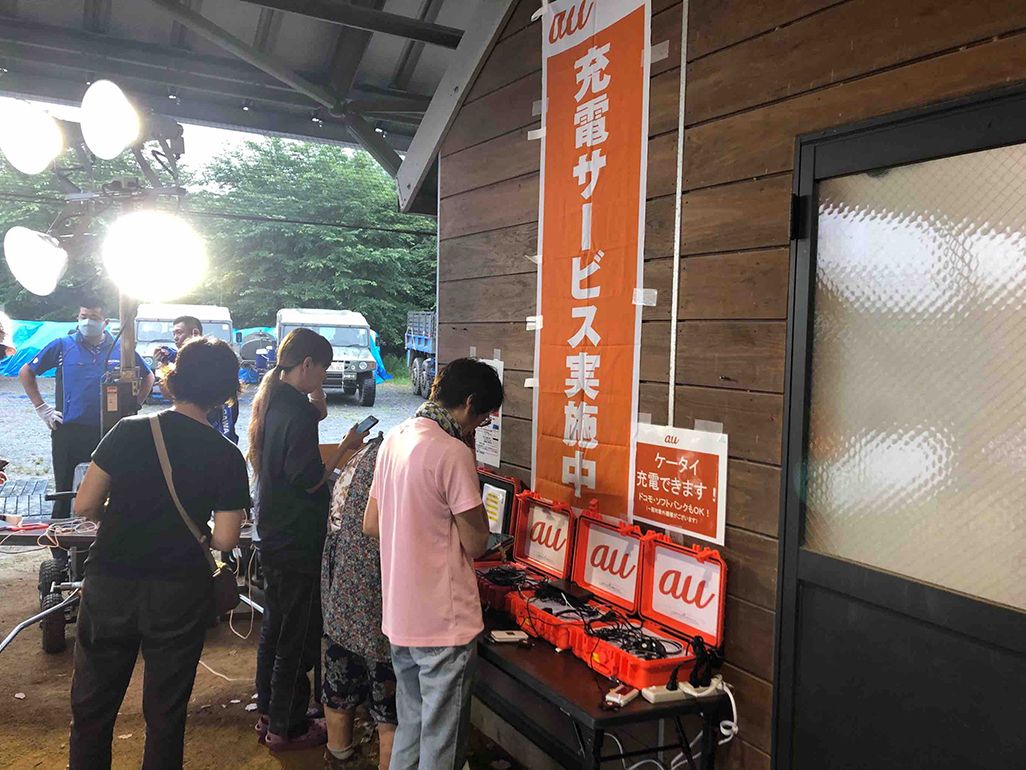 2020年7月の豪雨災害時に避難所で提供されたauの充電サービス