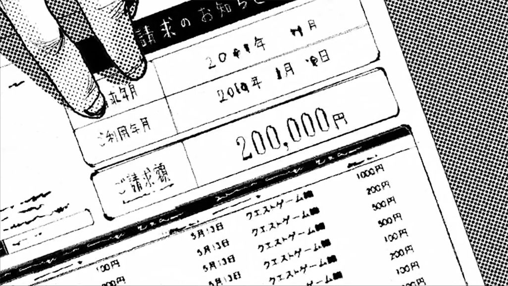 スマホ課金で高額な請求が届く