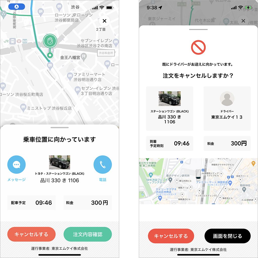 「mobi(モビ)Community Mobility」アプリ