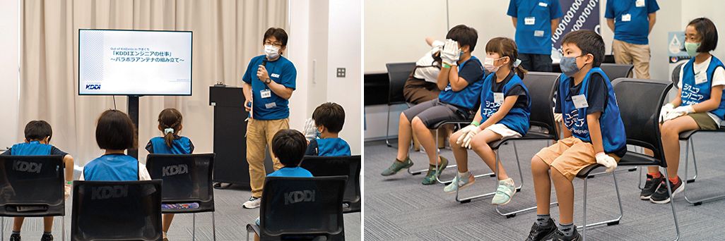 「アウトオブキッザニアinやまぐち2021」でKDDIのブースに参加したこどもたち