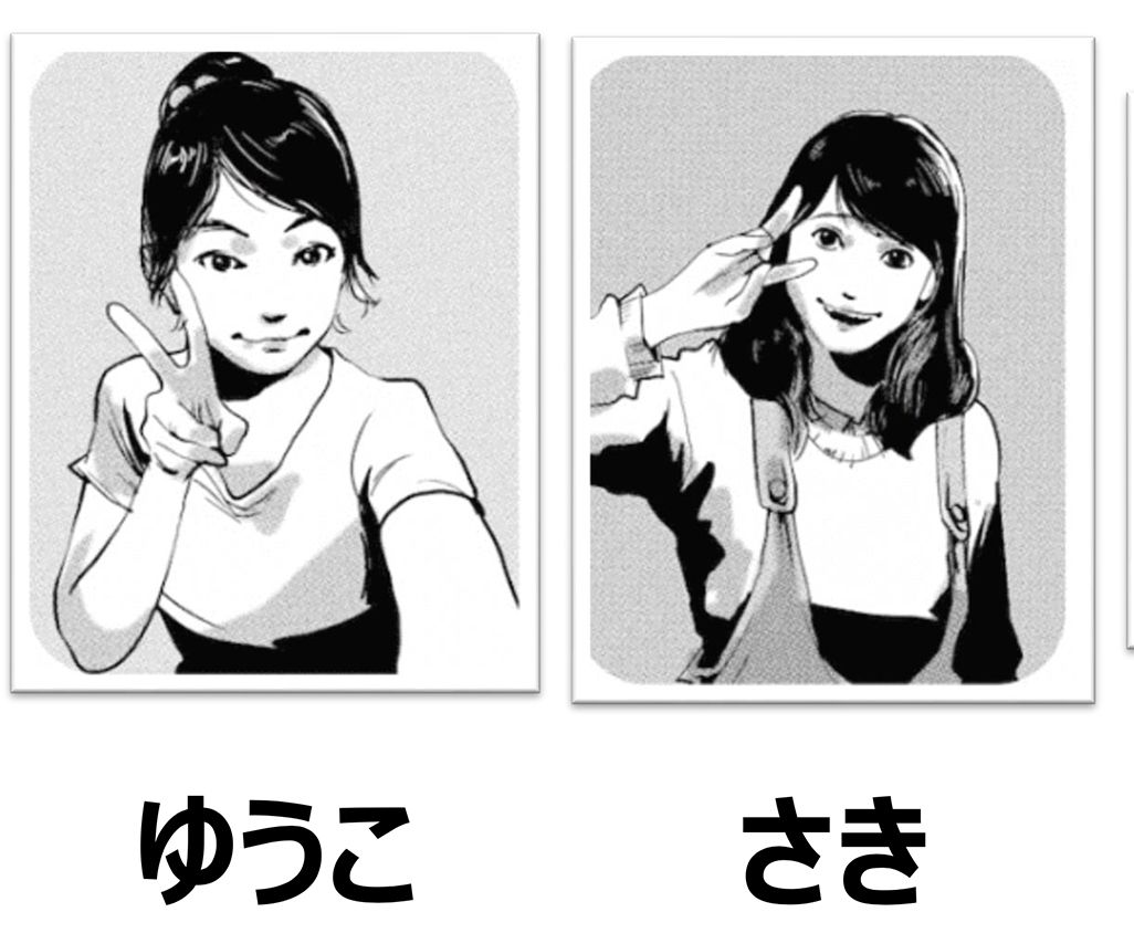 ゆうことさき