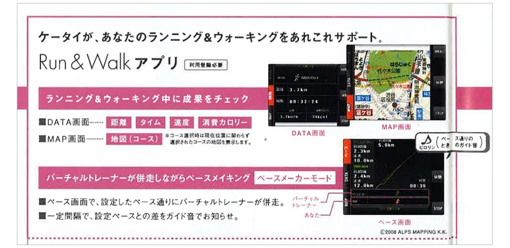 au2008年4月の総合カタログ