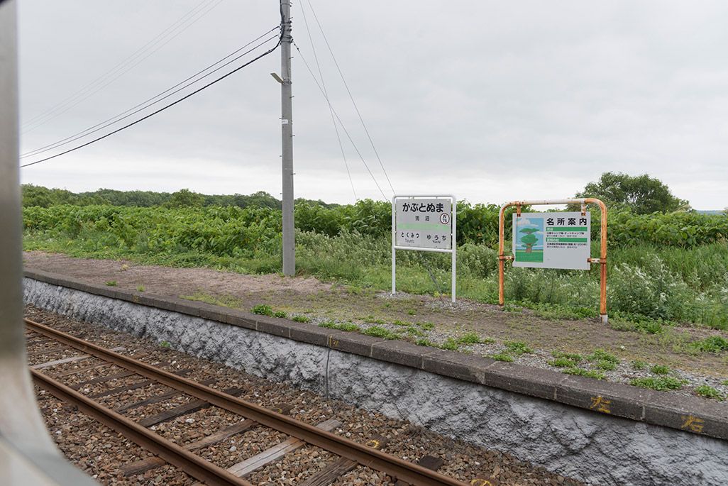 北海道 宗谷本線の車窓から見た兜沼駅