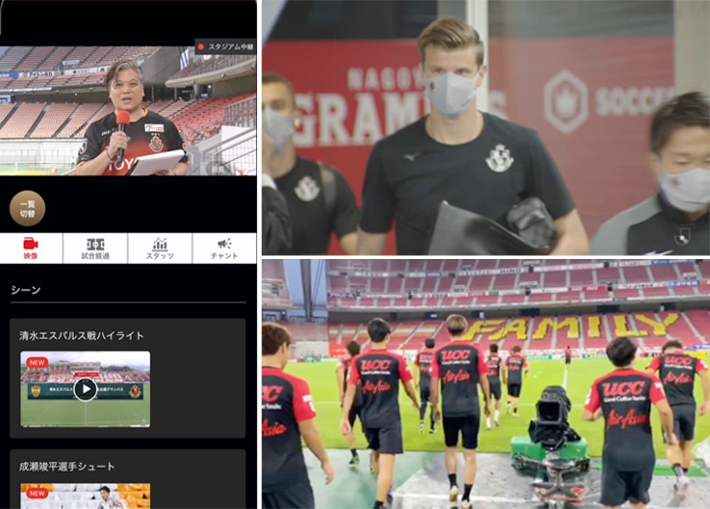 試合開始前後の様々なイベントを余すことなく配信する