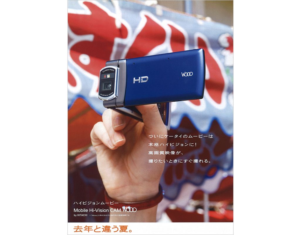 Mobile Hi-Vision CAM Wooo