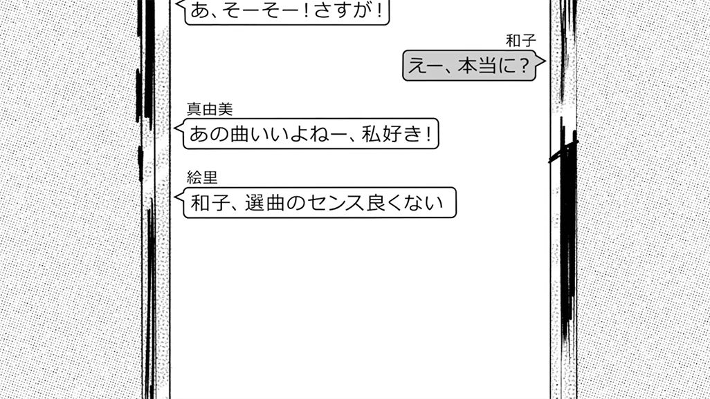絵里からのコメント