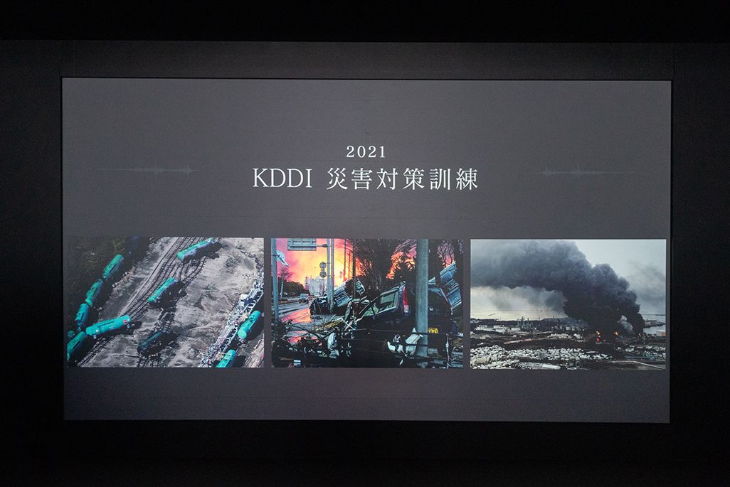 「2021 KDDI 災害対策 訓練」