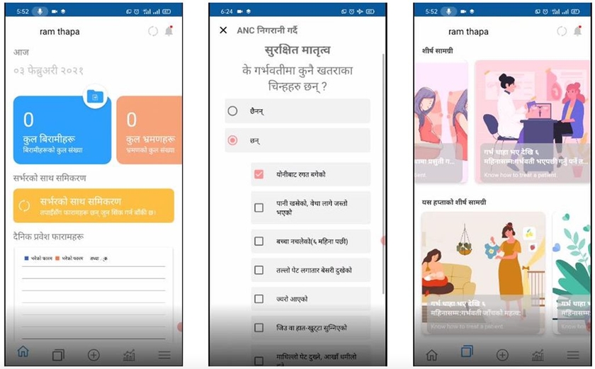 ASHAが開発した問診アプリ「ASHA Connect」