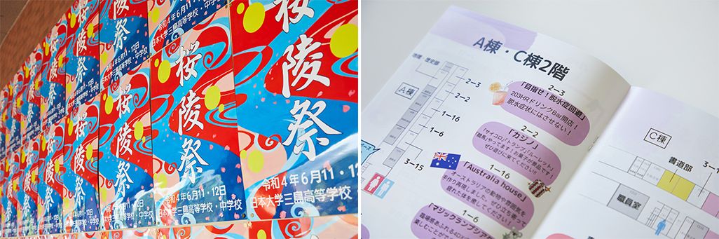 桜陵祭のポスターとパンフレット