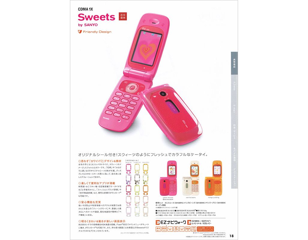 Sweets