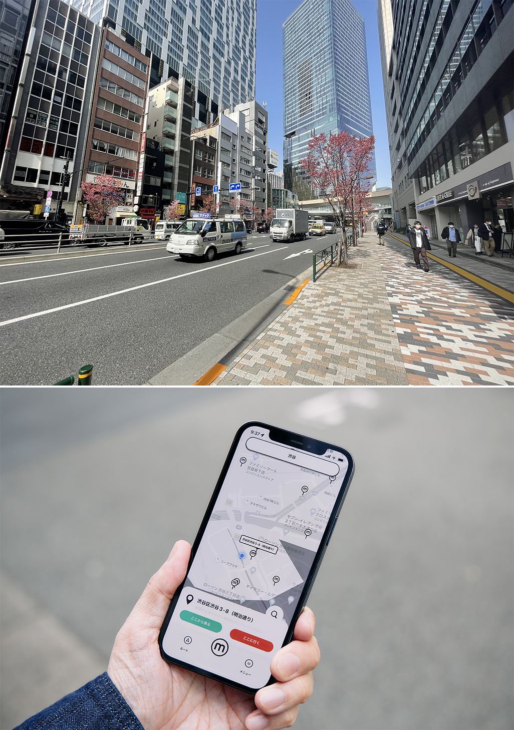 渋谷駅で「mobi」を呼ぶ