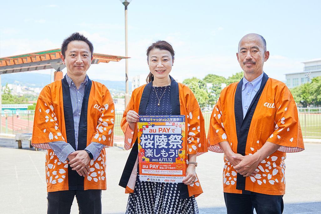 KDDIの大熊伸子、杉山太郎、秋山太郎