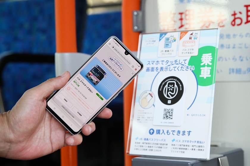 くるくるなるとデジタル周遊チケットのバス スマホタッチ支払い