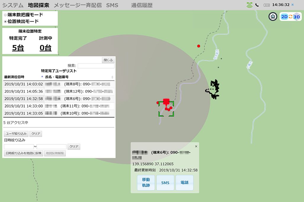 ヘリコプター基地局による地上のモニタリングの様子