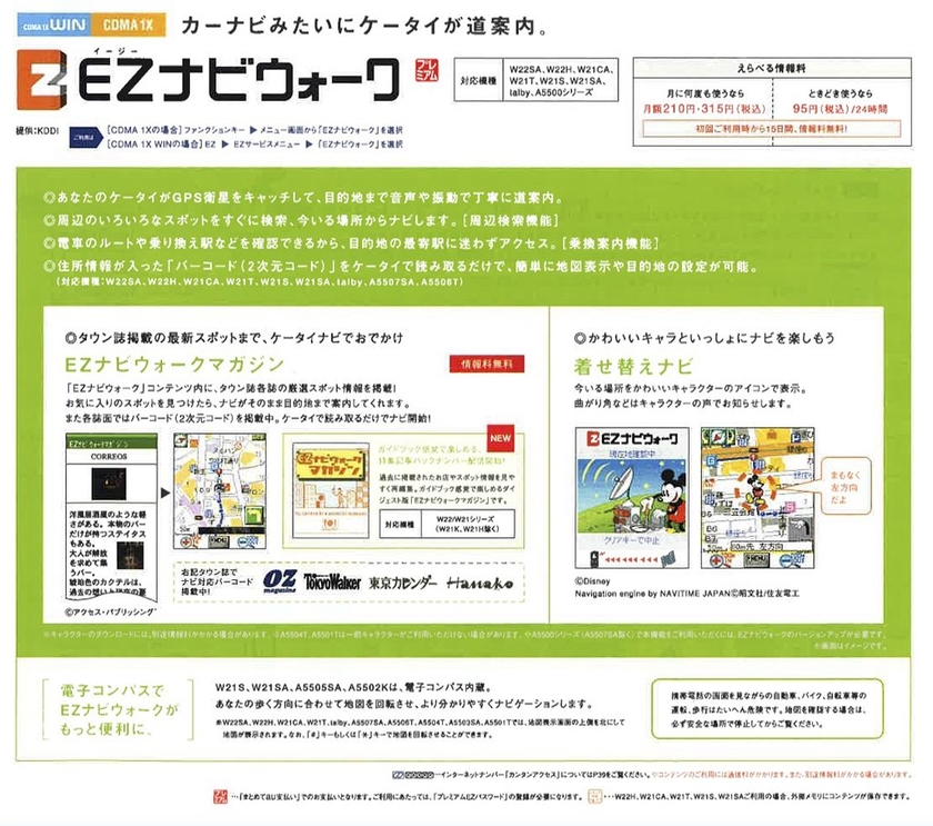 au2005年１月の総合カタログ
