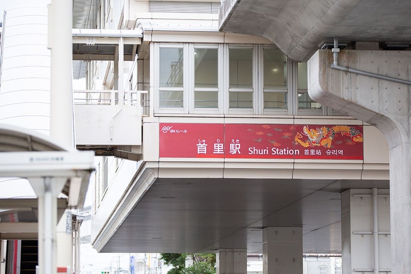 ゆいレールで首里駅へ向かう
