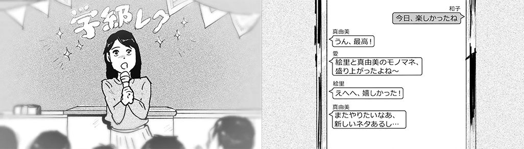 レクリエーションの感想をSNSでコメント