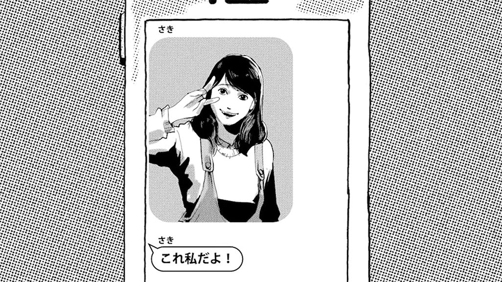 さきの写真