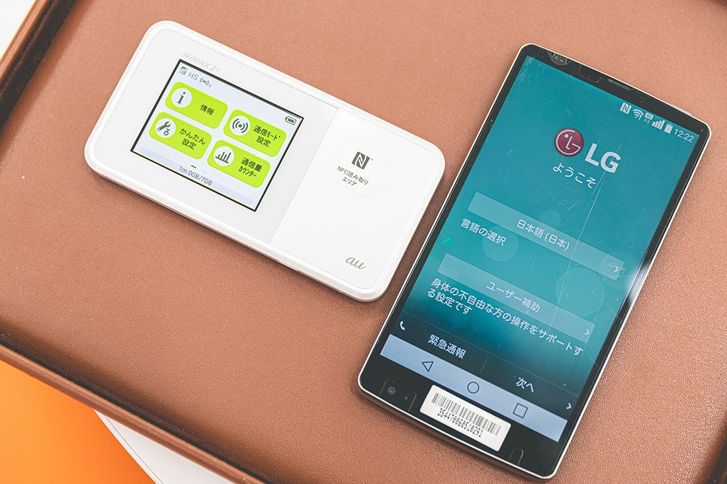 スマホとWi-Fiルーター