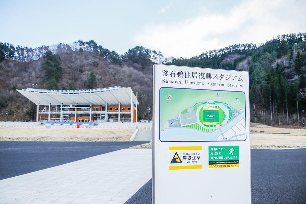 釜石鵜住居復興スタジアム