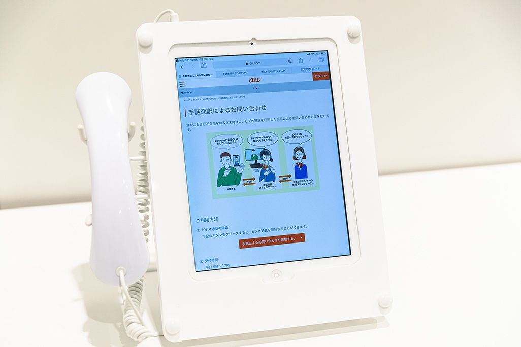 auショップ「auセルフアプリ」端末