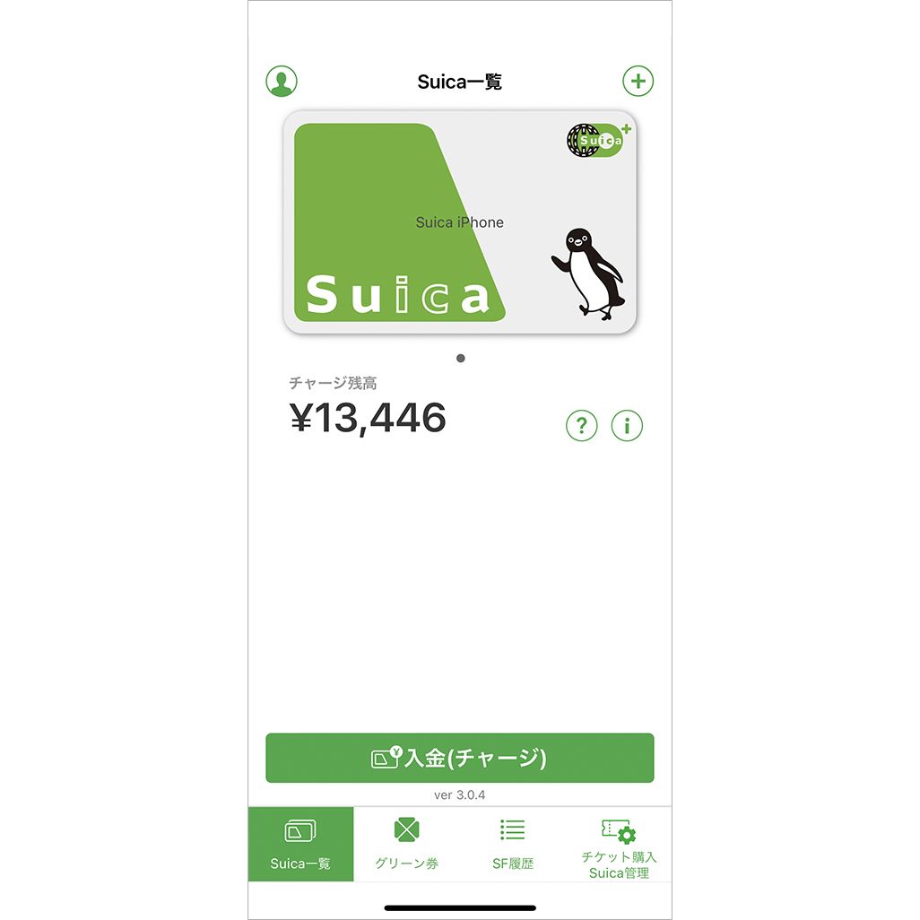 モバイルSuica