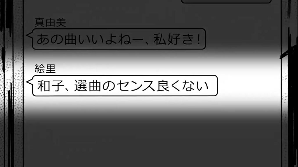 絵里からのメッセージ