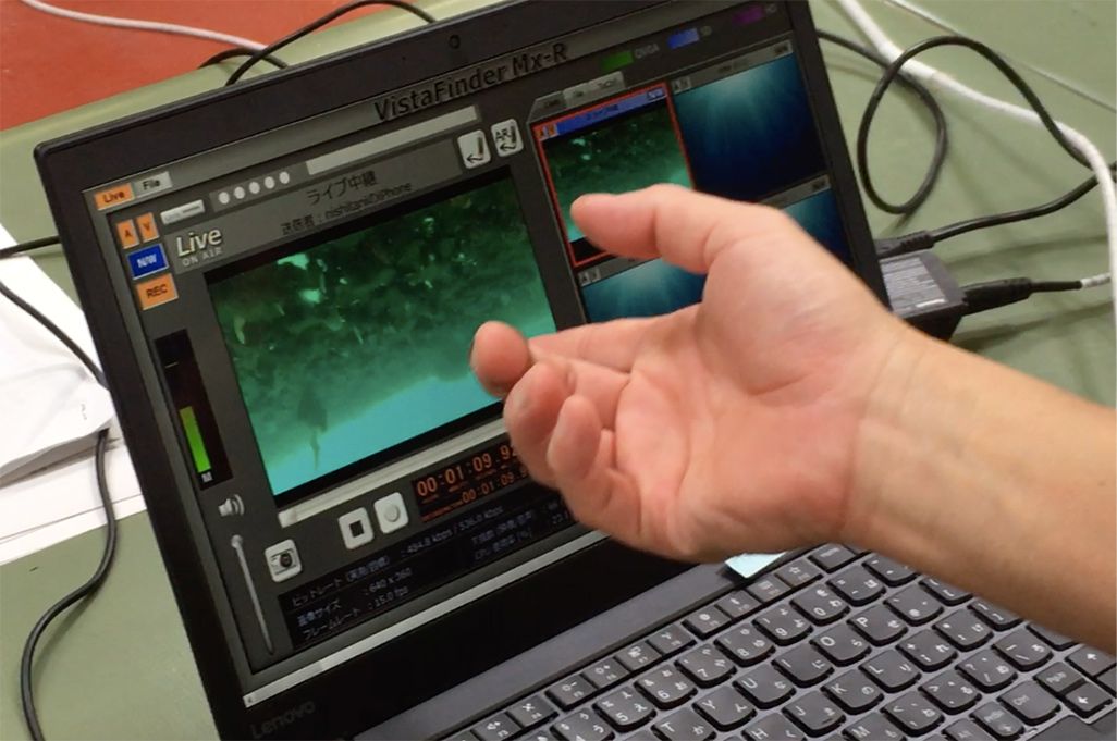 陸上のPCに届いた海中の映像