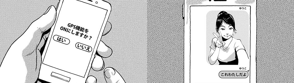 GPS機能をオンにして写真を送る