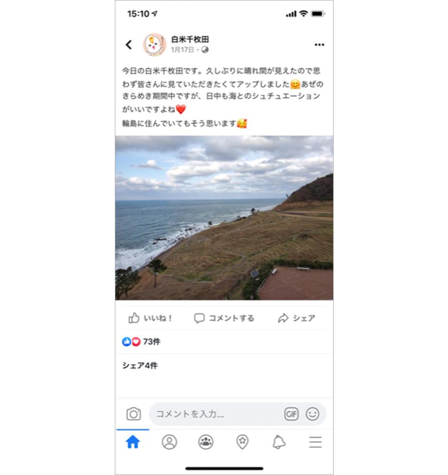 白米千枚田のFacebookアカウント