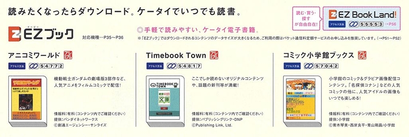 au2006年2月の総合カタログ