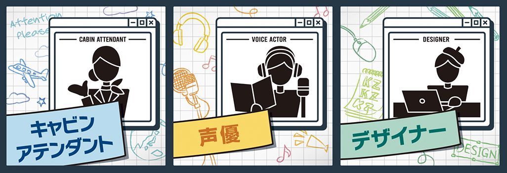 「キッザニア オンラインワークショップ」の内容
