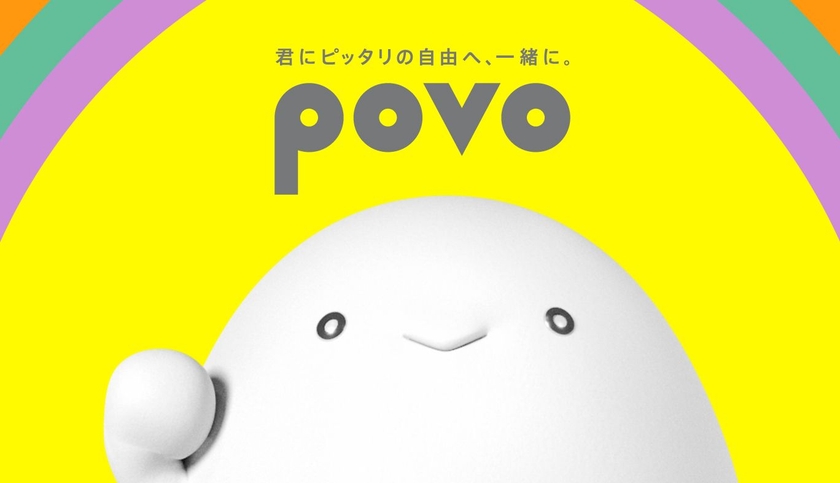 povoのスローガン