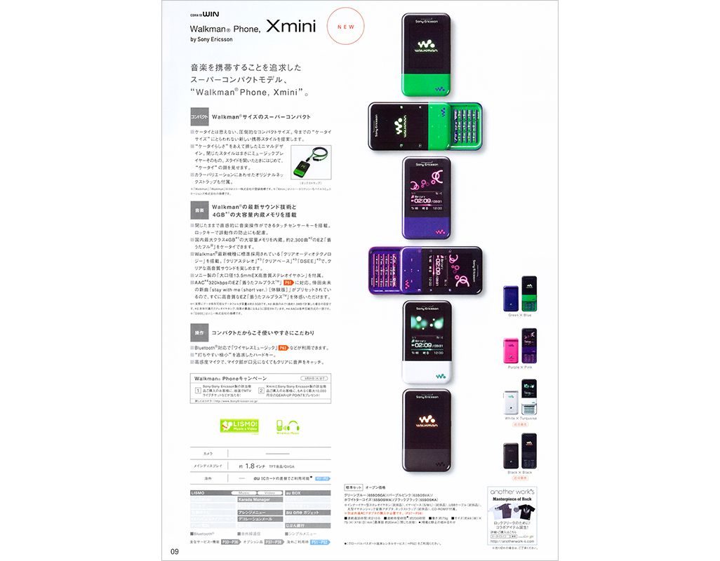Walkman® Phone, Xmini