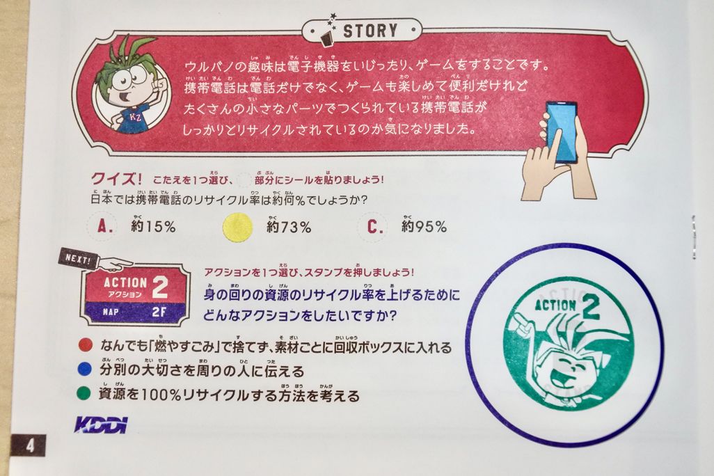 クイズの回答スペース