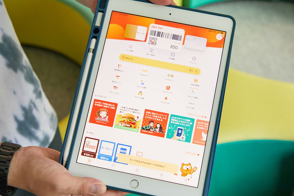 au PAYアプリがインストールされたiPad