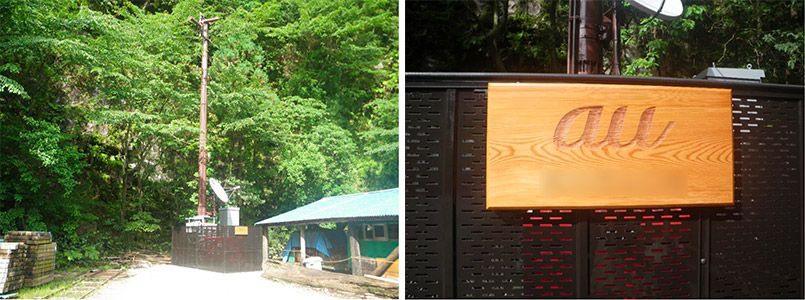 山小屋に馴染む、茶色く塗装した基地局。「基地局銘板」に地元の屋久杉を使用した基地局