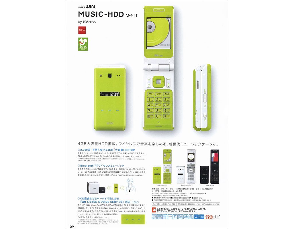 MUSIC-HDD W41T