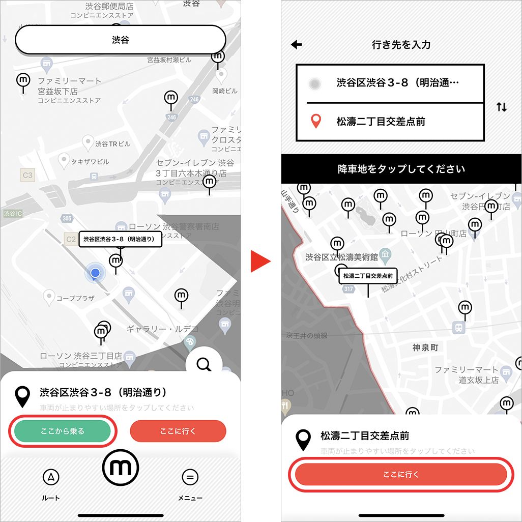 「mobi(モビ)Community Mobility」アプリ