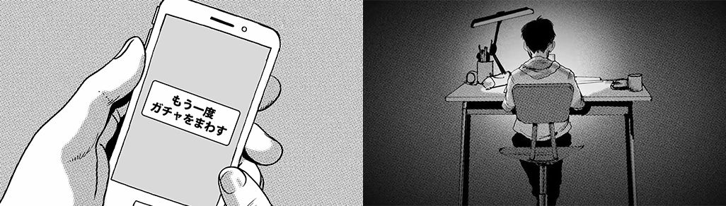 スマホゲームに熱中する少年