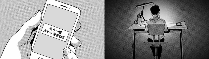 スマホゲームに熱中する少年