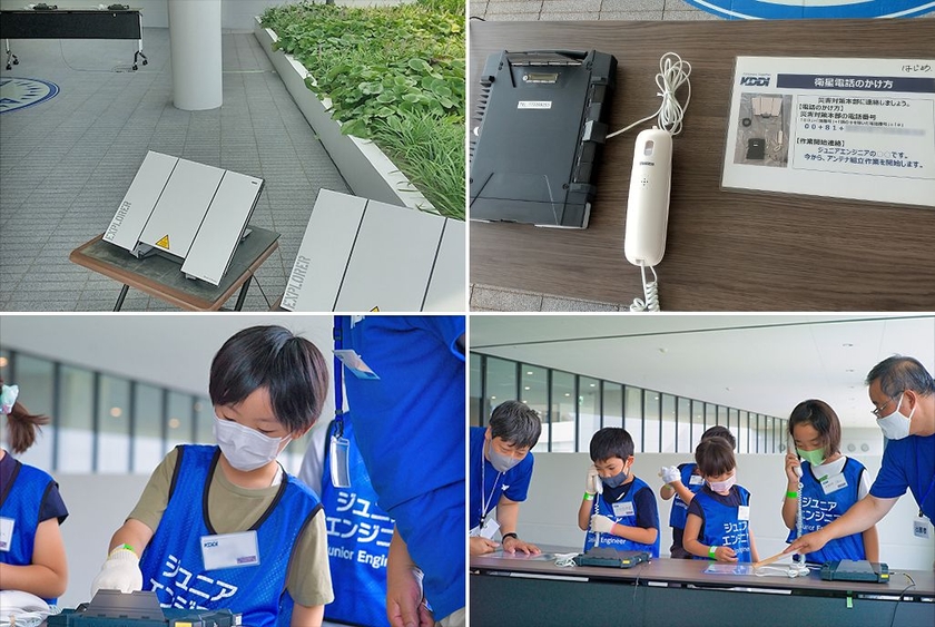 衛星電話をかけるこどもたち