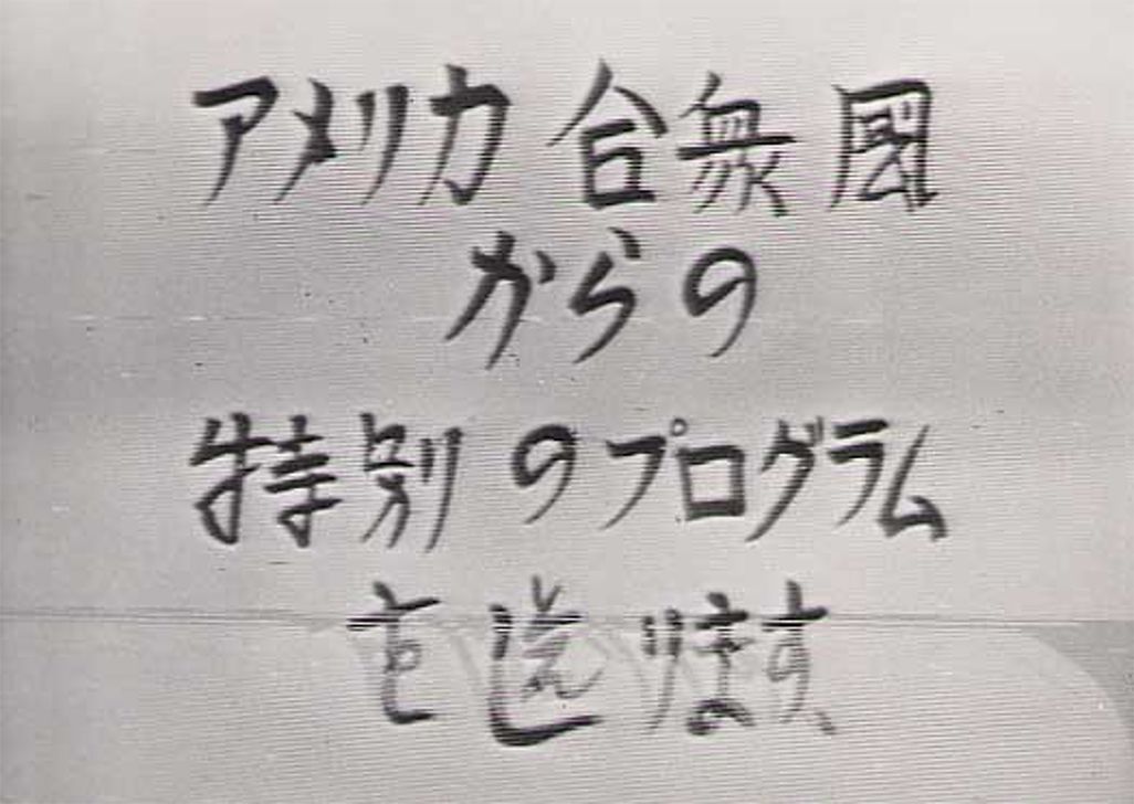 ケネディ大統領の暗殺を伝えるニュース