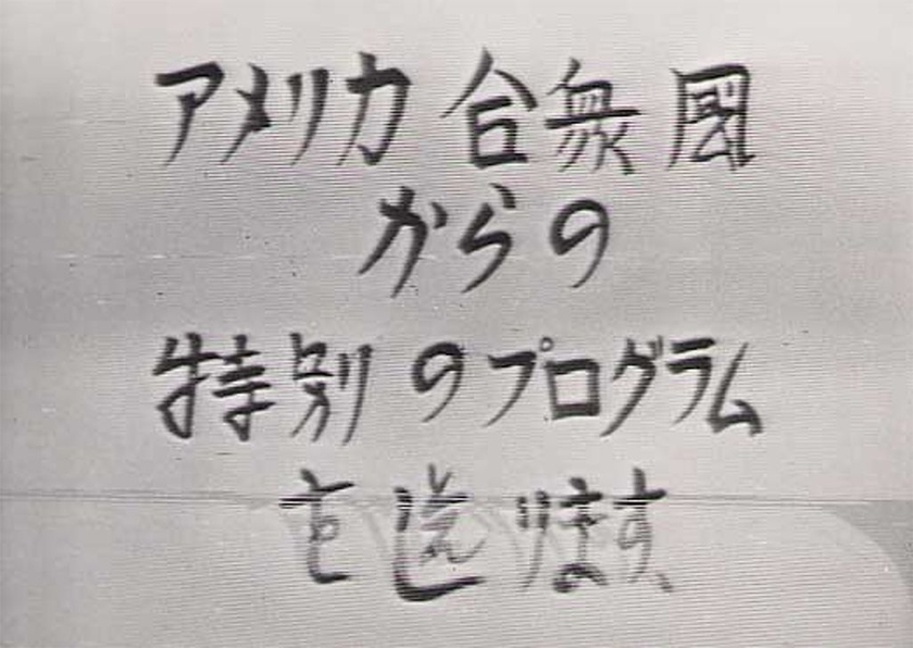 ケネディ大統領の暗殺を伝えるニュース